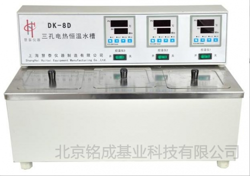 电热恒温水槽DK-8D三孔独立控温